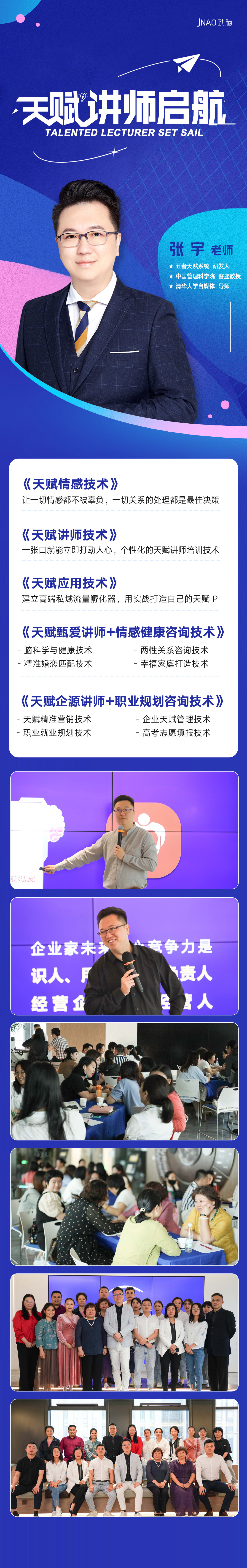 天赋讲师启航2.jpg